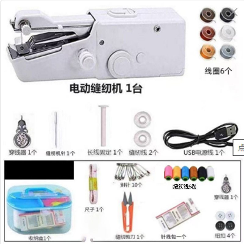 Máquina de coser eléctrica multifuncional portátil mini máquina de coser manual DIY