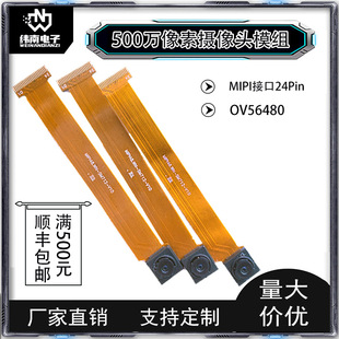�S��ֱ�����500�f���ؔz���^ģ�MMIPI�R�^ģ�K OV5648