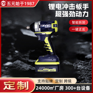 Five Yuan Wdp57 Brushless Lithium Electric Wrench High Torque Impact Auto Repair Air Gun Wrench Custom Screwdriver
