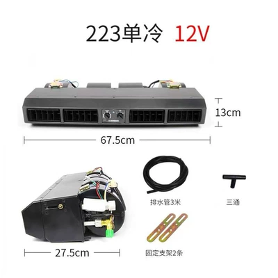 Automotive Air Conditioner 223L Evaporator Assembly 24V Rv Van Business Vehicle Car Refrigeration Modification Universal 12 (Automotive air conditioning) - 12v-single-cooling