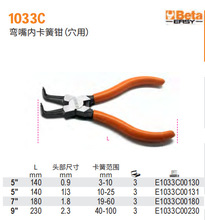 BETA 1033C 穴用曲口卡簧钳140MM、180MM、230MM