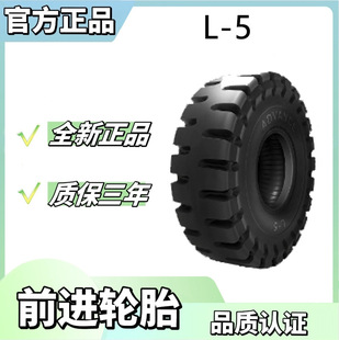 Advance Loader Bias Tire 26.5-25 Tire L-5 Pattern Brand New and Authentic