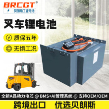 Forklift Li-ion battery 丰田叉车7FB15用48V460Ah磷酸铁锂电池