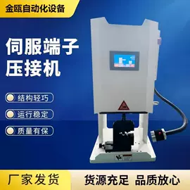 端子机;剥线机;包装辅助设备