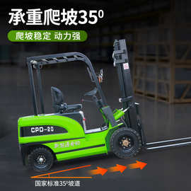 定制电动叉车2吨液压堆高升降平衡重式座驾四轮1吨3吨电铲车