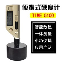 北京时代TIME5100一体式里氏硬度计 (原TH170)D型冲击装置