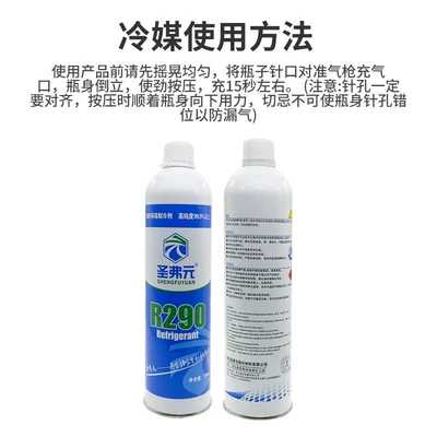 P1 super power refrigerant – Air cooling agent for vehicle