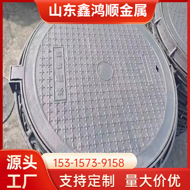 圆篦子 700*800球磨铸铁井盖 圆形方形污水雨水井篦子 承重强耐腐