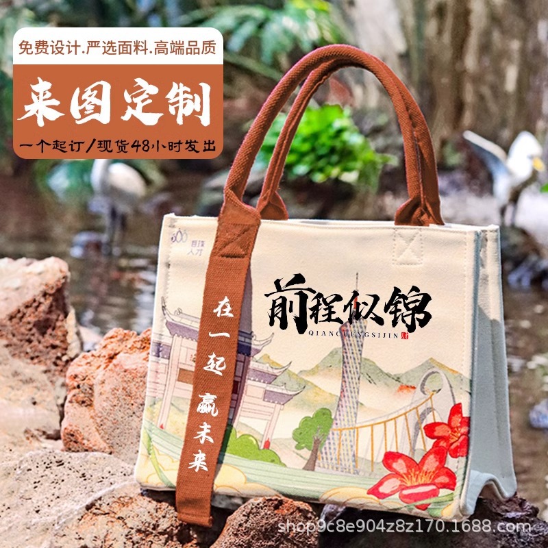加急帆布包定制印logo飘带加厚图案企业学校订做手提帆布袋定制