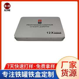 厂家供应现货马口铁盒铁盒长方形磨砂铁通用礼品包装铁盒