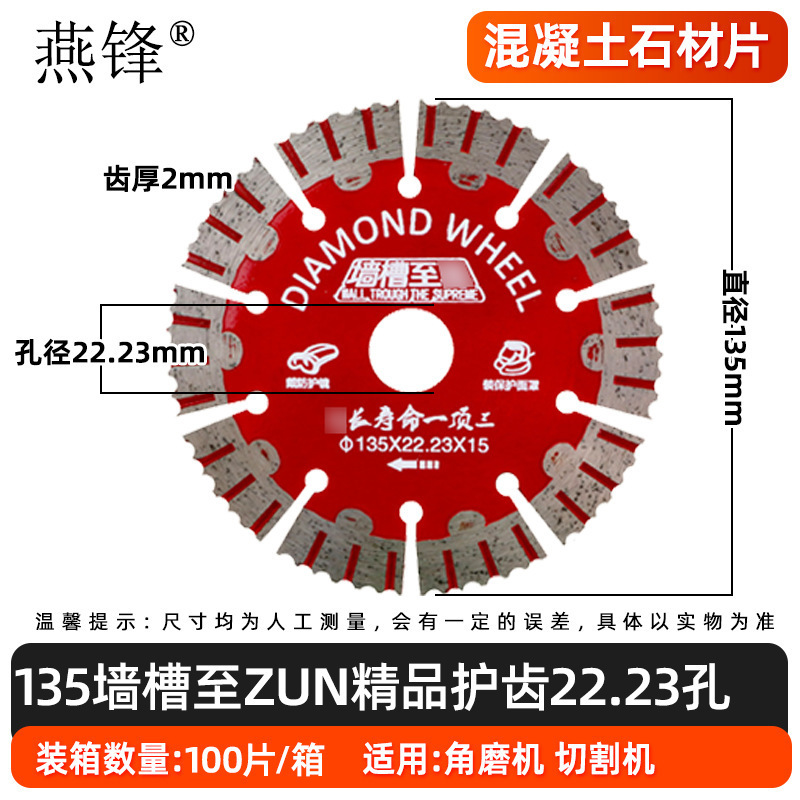 壁溝切断片水電気工用ダイヤモンド鋸刃コンクリート切断片壁床面溝入れ鋸刃メーカー|undefined