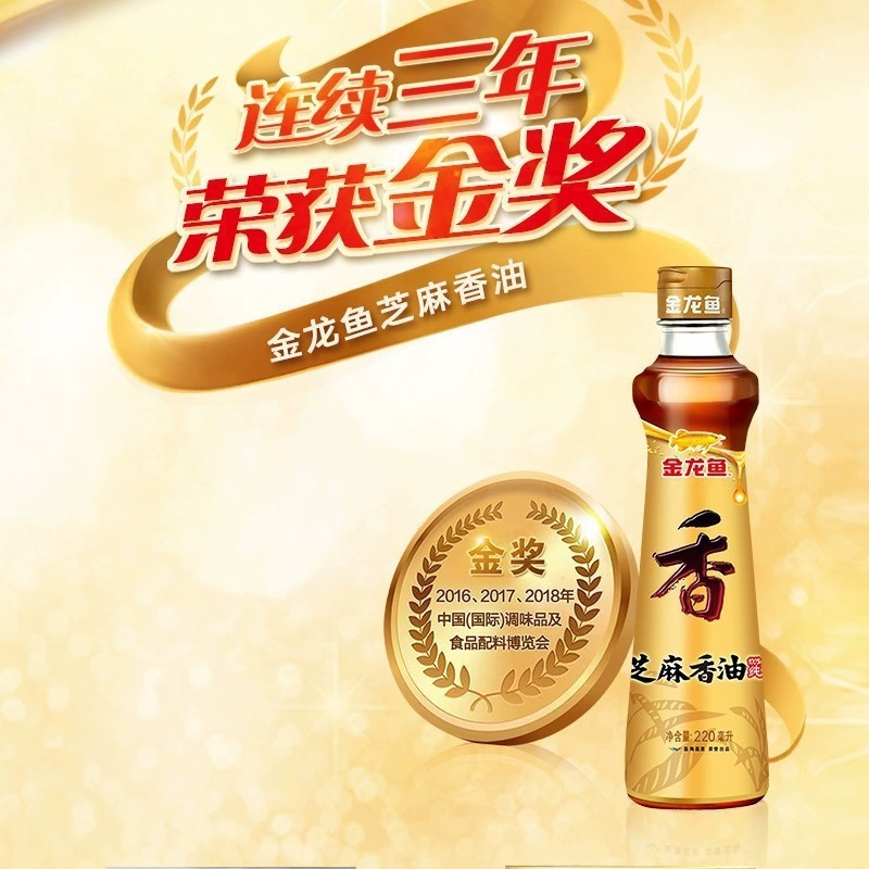 芝麻油香油金龙鱼火锅香油2家用宿舍纯芝麻调味油碟20mL散装调味|undefined