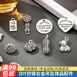 手链项链合金吊坠花生古银手饰挂件心想事成如意平安DIY饰品配件