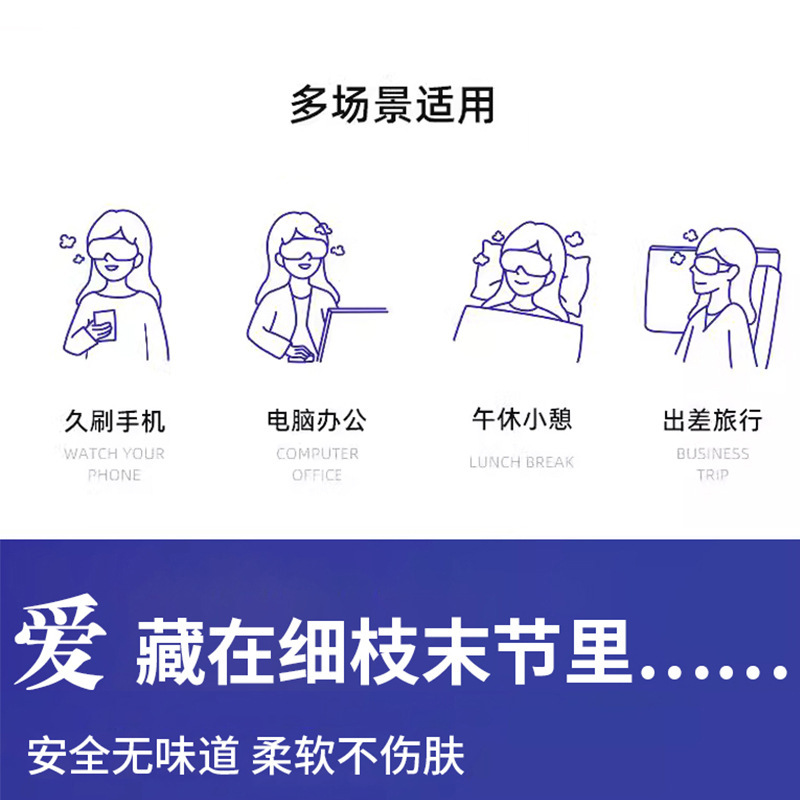 叶黄素蒸汽眼罩放松舒缓热敷睡觉遮光男女学生睡眠旅发热眼贴|undefined