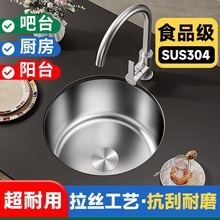 304不锈钢圆形水槽洗菜盆 单槽厨房吧台岛台阳台水池圆盆加厚小号