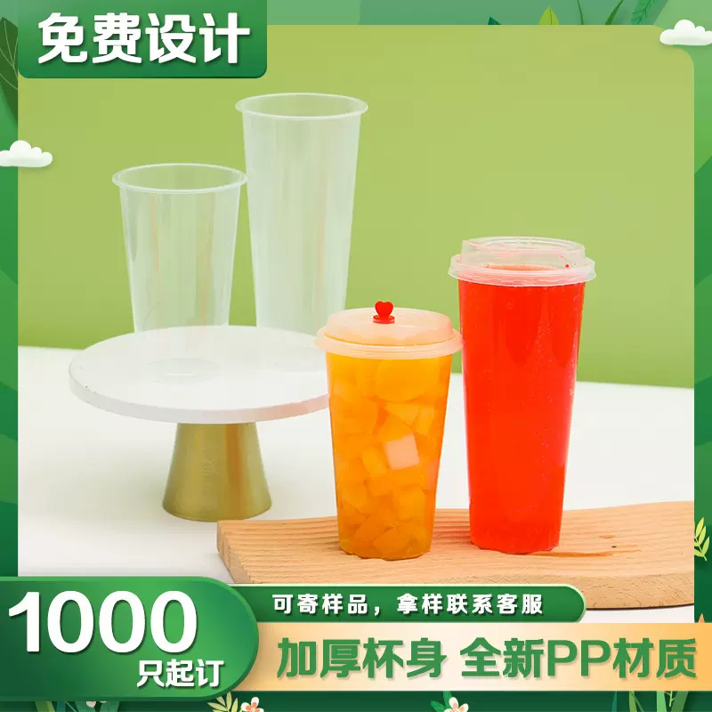 90口径一次性塑料杯磨砂高透冷热饮杯带盖pet注塑杯果汁杯奶茶杯