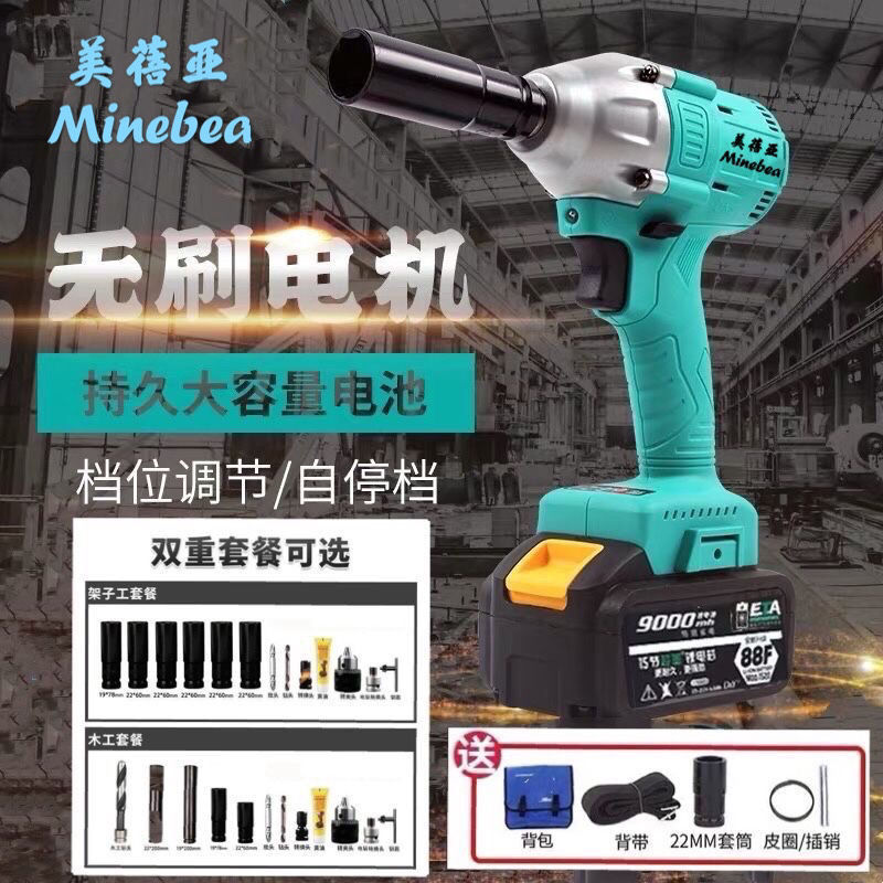 大艺款电动扳手2106款无刷大扭力锂电池扳手木工架子工电动风炮