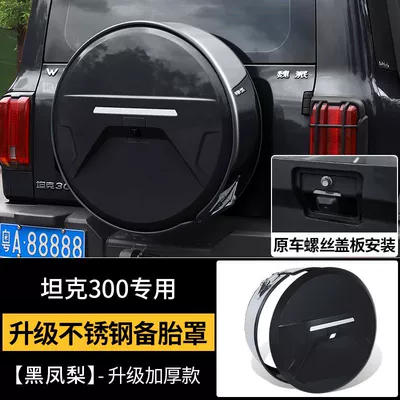 Suitable for tank 300 stainless Spare wheel cover - tank-300-second-generation-spare-tire-cover-black