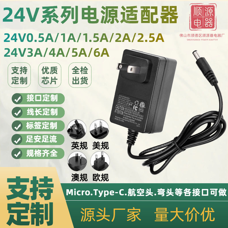 24V Power Adapter 24V1A 2A 3A 4A 5A 6A Power Adapter 24V Universal Power Adapter 24V Power Adapter 24V1A 2A 3A 4A 5A 6A Power Adapter 24V Universal Power Adapter