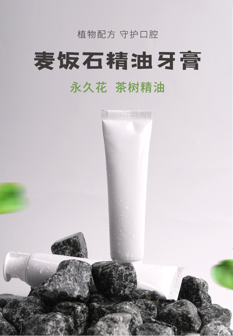 Ali Maifanshi toothpaste details_01.png