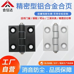 アルミ合金プロファイル蝶ヒンジ HFC21/22-35A/48/62/79A/35C/48B サイレントヒンジヒンジ