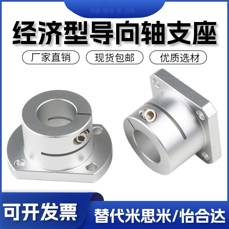 导向轴支座光轴固定座E-ATHWCB/E-ATHWSB8 10 12 15 16 20 25 30