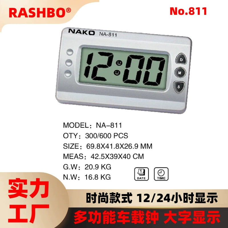 Прямые поставки с фабрики NAKO NA-811 автомобильные часы маленький будильник электронные часы с ЖК-дисплеем электронные часы