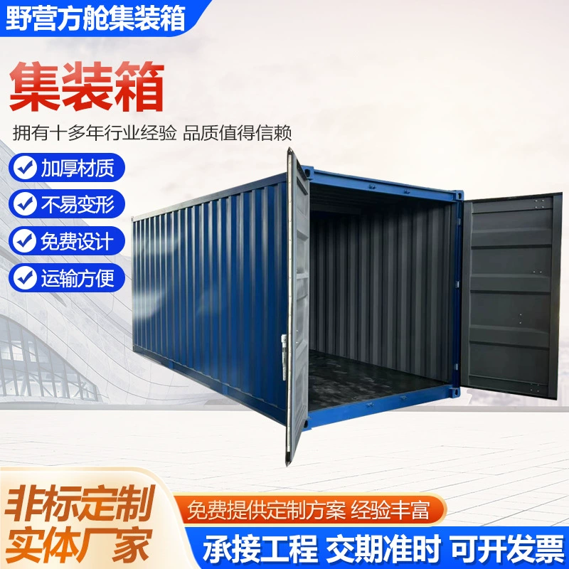 Контейнерный мобильный дом Контейнерная площадка для складного ящика