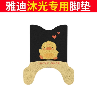 non-slip, wear-resistant electric scooter foot – Electric vehicle foot mat - yadi-muguang-foot-mat-loving-duck