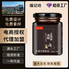 保健食品;非处方滋补膏;蛋白粉氨基酸