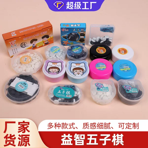 Glass Gomoku (Five in a Row) Supply, Nostalgic Children's Toys, Traditional Tabletop Game, Kindergarten Gift, Educational Go (Chinese Chess)