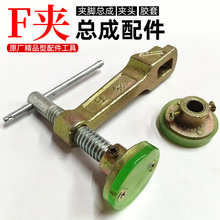 重型F型夹钳石材拼板夹夹子g字夹板材夹头胶套脚柱配件工具头