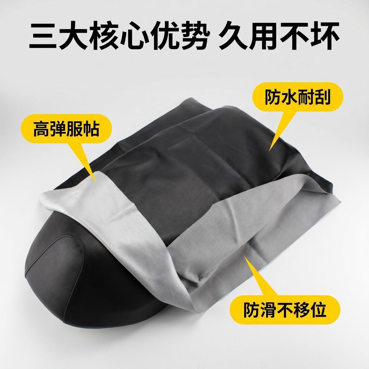 High-Elasticity Motorcycle and Electric Vehicle Seat Covers Wholesale (We Sincerely Invite National Motorcycle Parts Agents to Join Us)