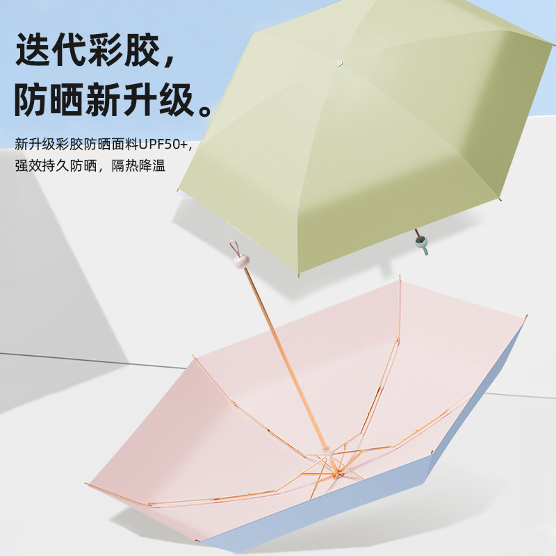 五折太阳伞女防晒防紫外线小巧便携迷你卡片口袋伞晴雨两用遮阳伞|undefined
