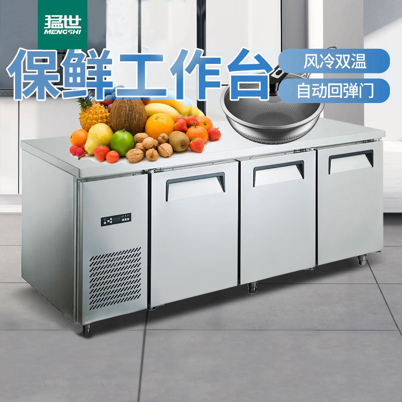 Refrigeración de cocina comercial de MENGShi Refrigeración de mesa de trabajo Refrigeración de aire de acero inoxidable Refrigeración plana Refrigeración de mesa