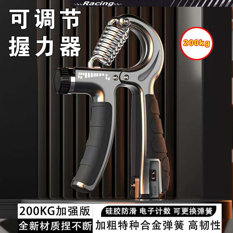 Grip Strengthener 200kg Enhanced Adjustable Counting Finger Trainer Decompression Exercise Fitness Hand Strength Training