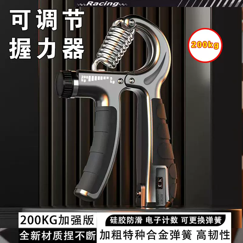 握力器200KG加强可调节计数手指训练器解压运动健身手部力量锻炼