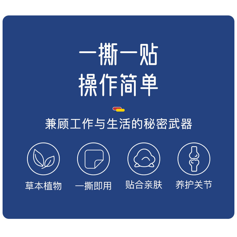 香港薬局の骨と筋肉のパッチ、肩、頚椎、膝、腰椎の灸パッチ、関節石膏パッチ卸売|undefined