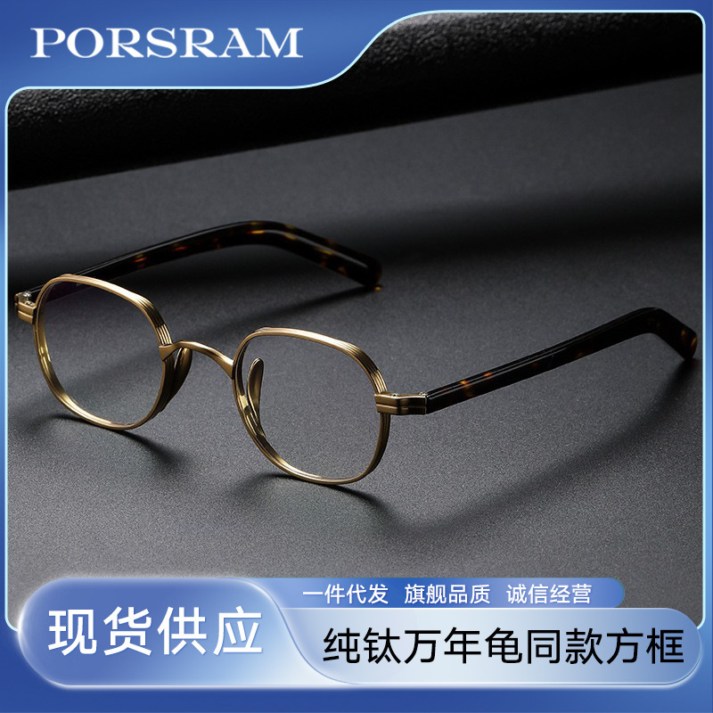 Japanese designer pure titanium million year turtle glasses frame with 132 plate small face box with high myopia glasses