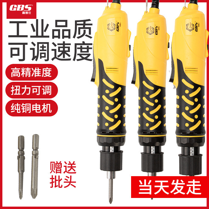 Gao Boshi electric screwdriver electric batch industrial plug-in high-power electric screwdriver screwdriver machine wholesale