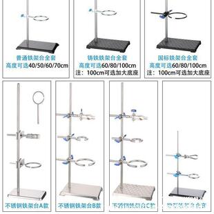 铁架台实验室支架化学实验器材不锈钢固定夹十字夹小大号铁圈加厚-阿里巴巴