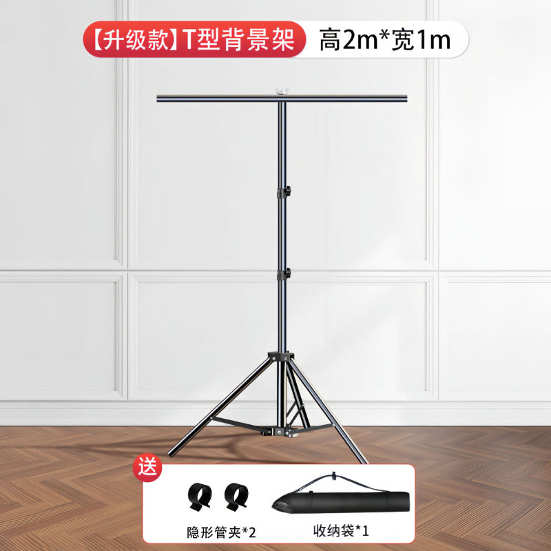 背景布支架横杆伸缩杆拍摄背景架t型直播拍照摄影幕布背景龙门架|undefined