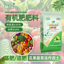有机肥;生物肥料;其他农业