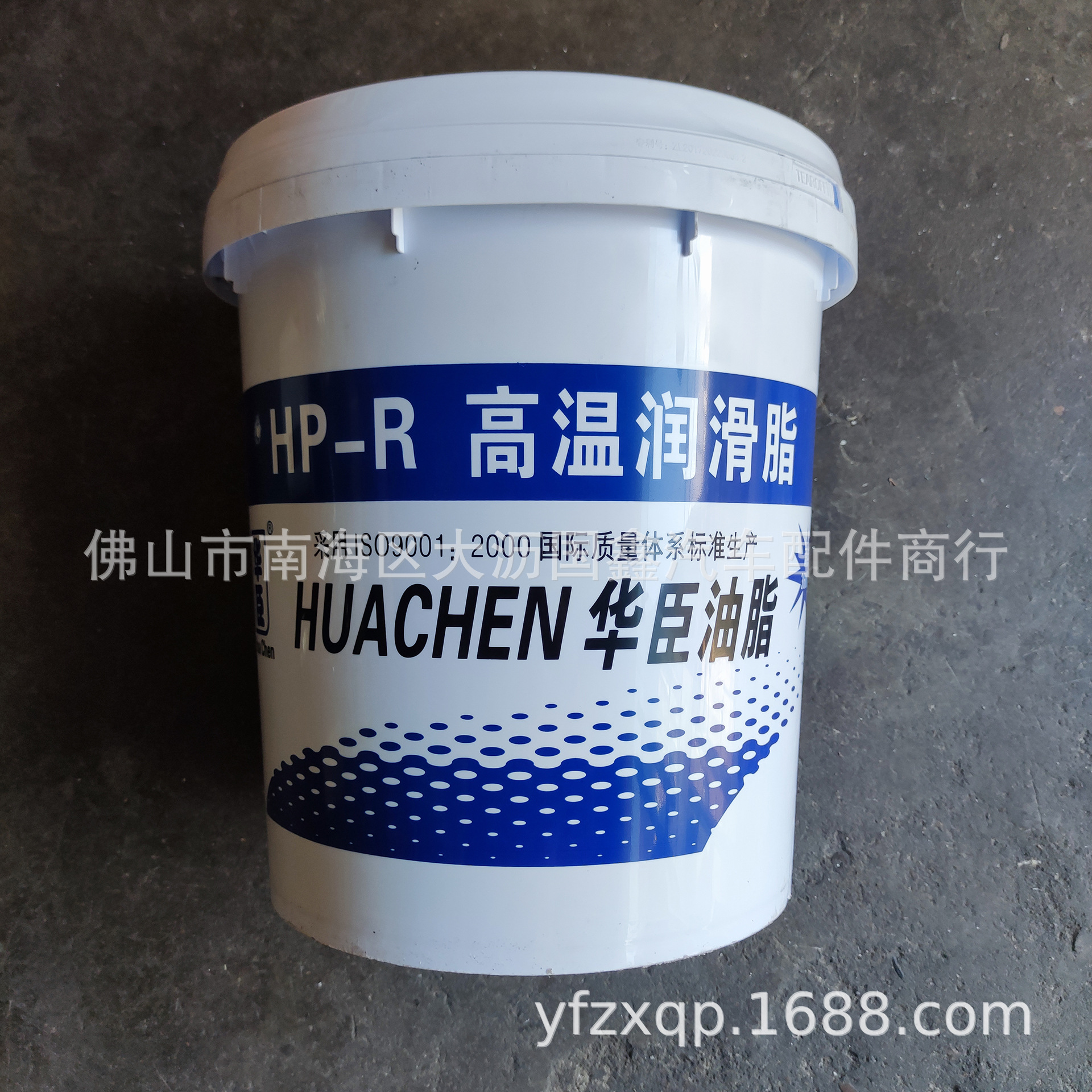批发零售汽车高温润滑脂 华臣油脂 HP-R 耐高温脂黄油 工程机械