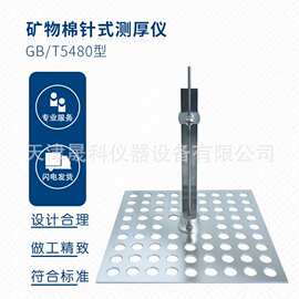 ZSC-100型针式矿物棉测厚仪板式测厚仪钢结构防火涂料测厚仪厂家
