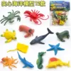 Soft glue 12 small oceans (5-6CM)