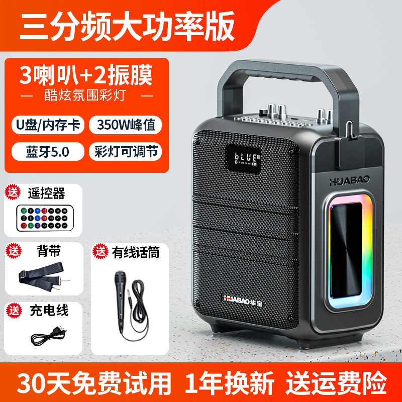 华宝F112户外广场舞音响蓝牙音箱大音量便携式手提话筒K歌一体机|undefined