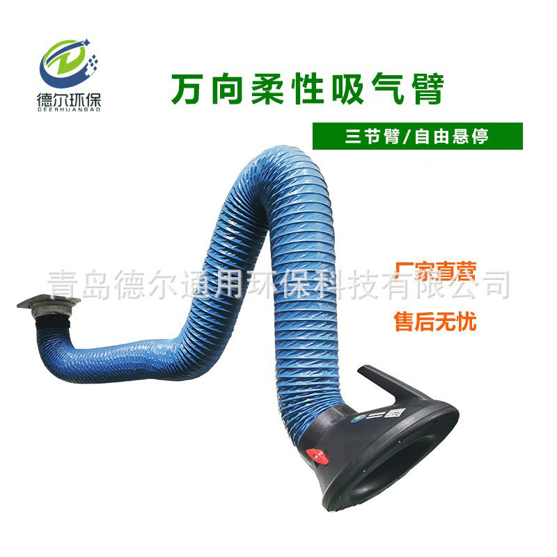 厂家现货除尘吸烟臂 悬停机械臂 焊烟机抽排臂 柔性万向吸气臂