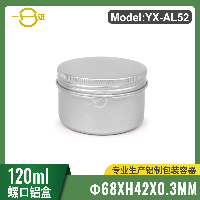 现货100克圆形螺纹铝盒茶叶罐糖果盒铝罐铝瓶银色铝包装68*42mm