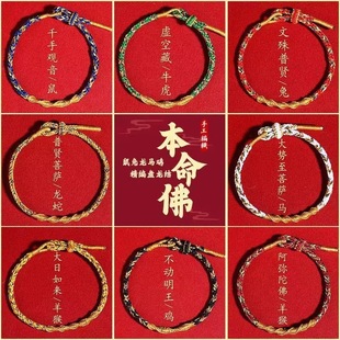 2024 Eight Major Leather Rope Patron Saint Dragon Rope Zodiac Year Tai Sui Bracelet Braided Red Rope Natal Buddha Bracelet